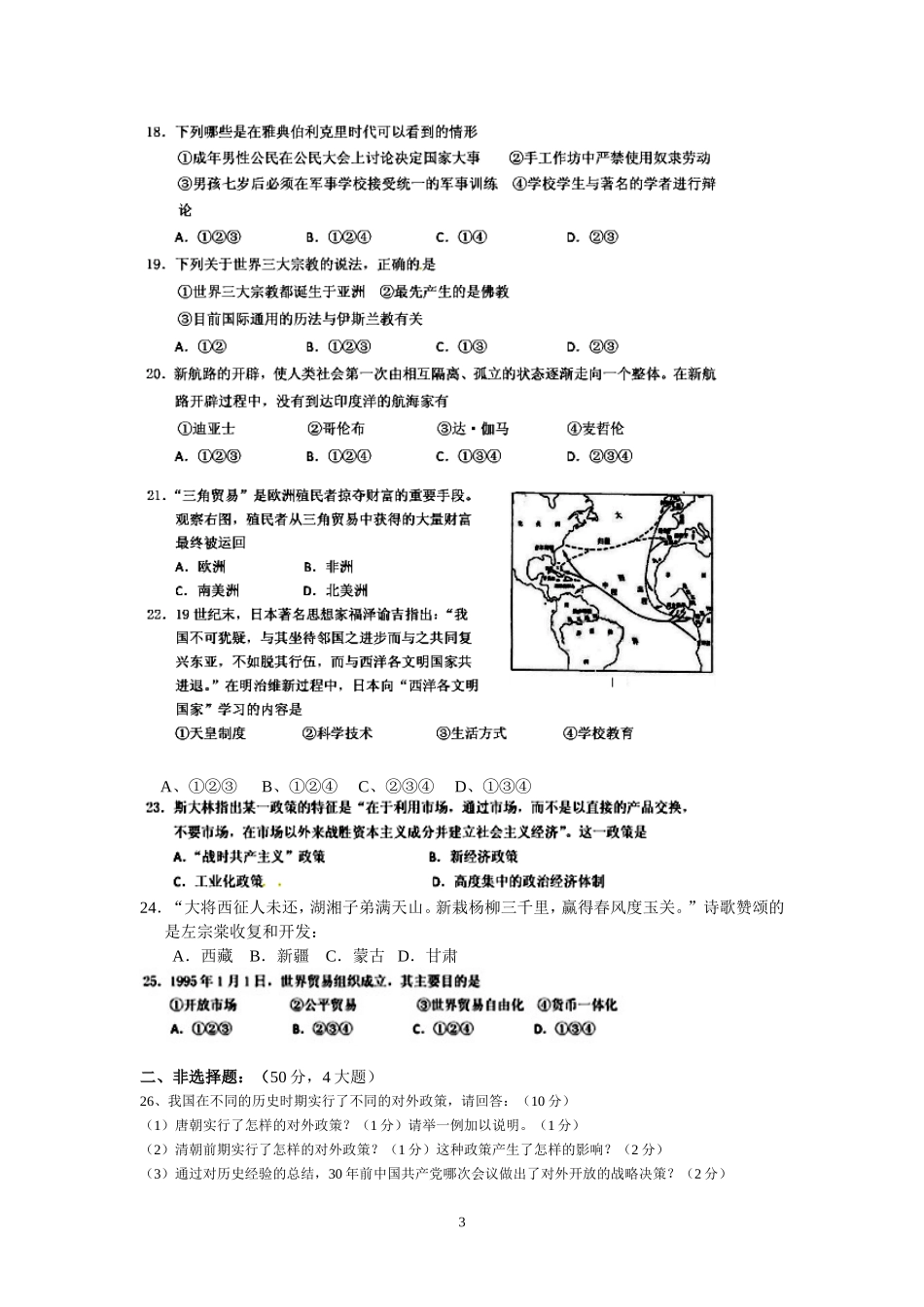 2015第2次月考_第3页