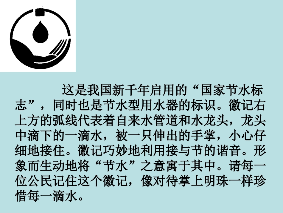 水的净化鲁月_第3页