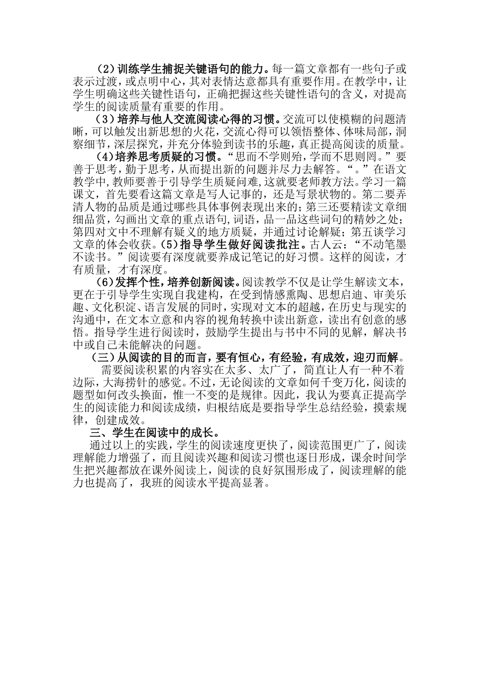 兴趣引路方法入门_第3页