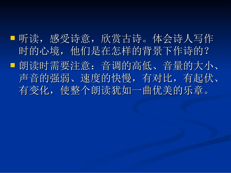 古诗四首(春望_泊秦淮__十一月四日风雨大作__过零丁洋_第2页