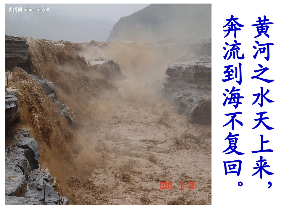 《罗布泊，消逝的仙湖》（南宁十四中申颖）_第2页