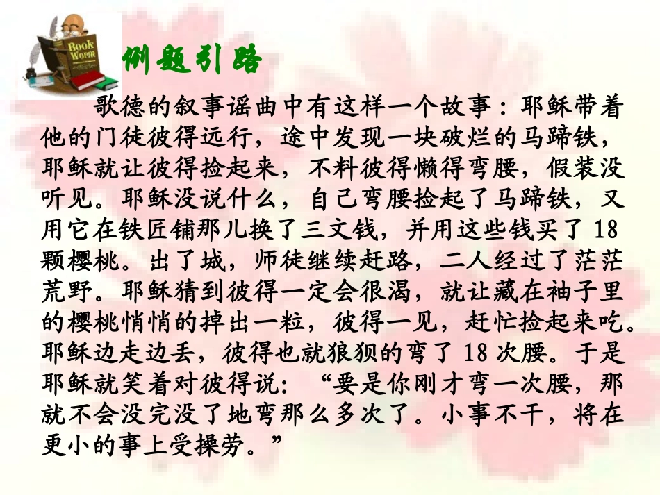 材料作文的审题立意_第2页