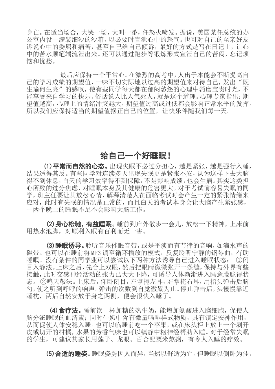 给自己一个好心情_第2页