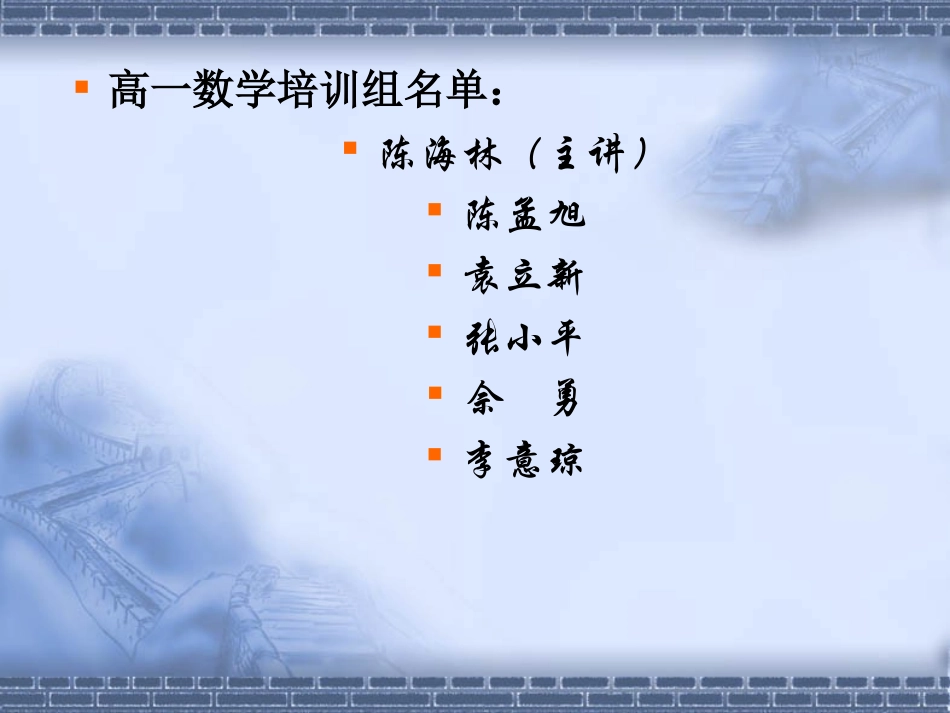 正切函数课件（长沙县一中高一培训组）_第2页