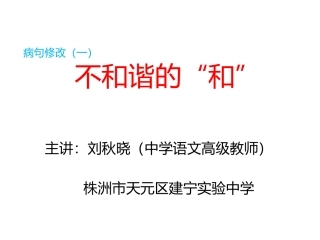 不和谐的“和”