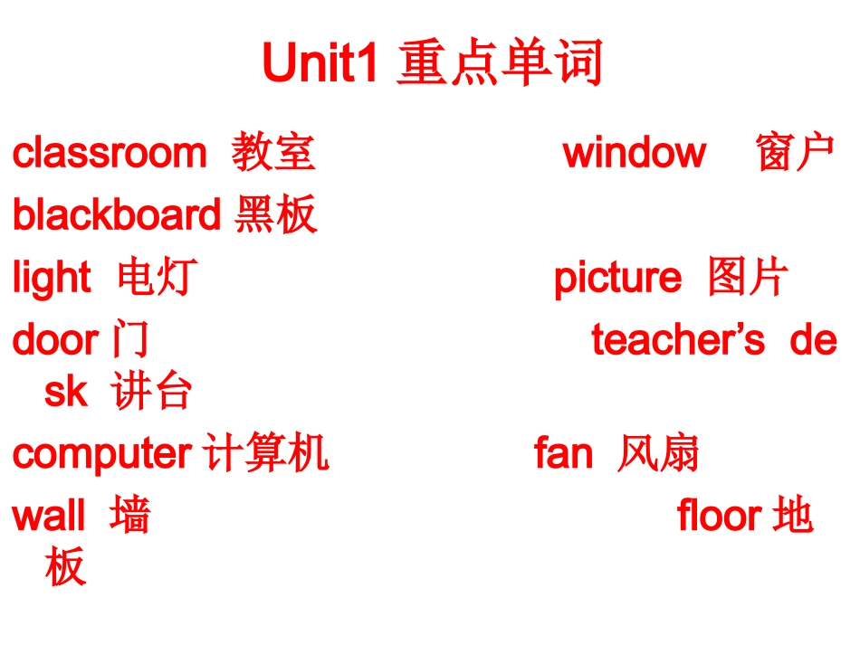 4年级英语重点知识总结_第1页