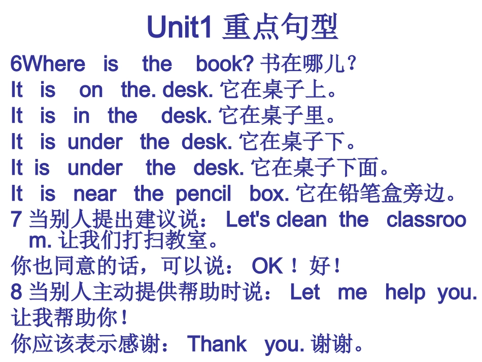 4年级英语重点知识总结_第3页
