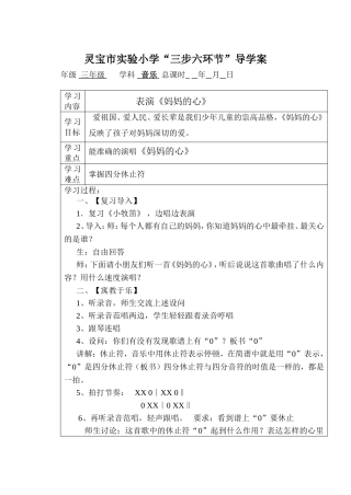 13表演《妈妈的心》