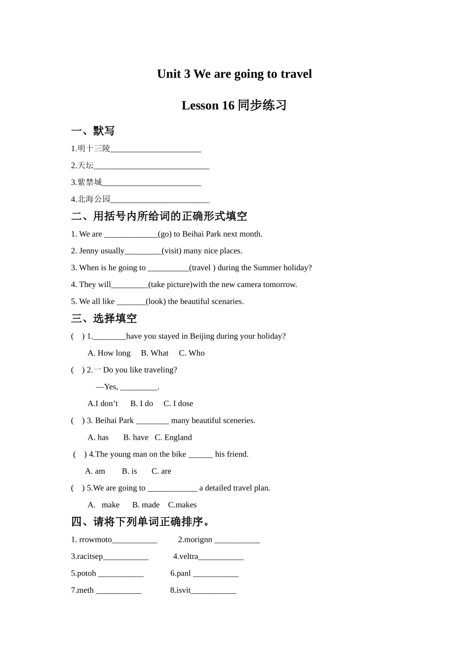 Unit-3-We-are-going-to-travel-Lesson-16-同步练习1_第1页