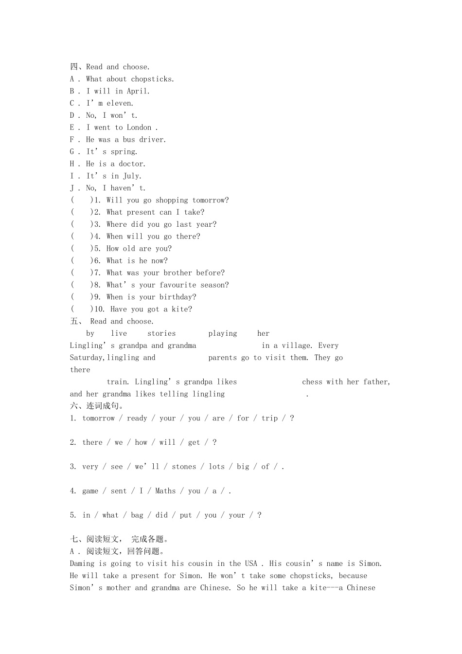 五年英语试题_第2页