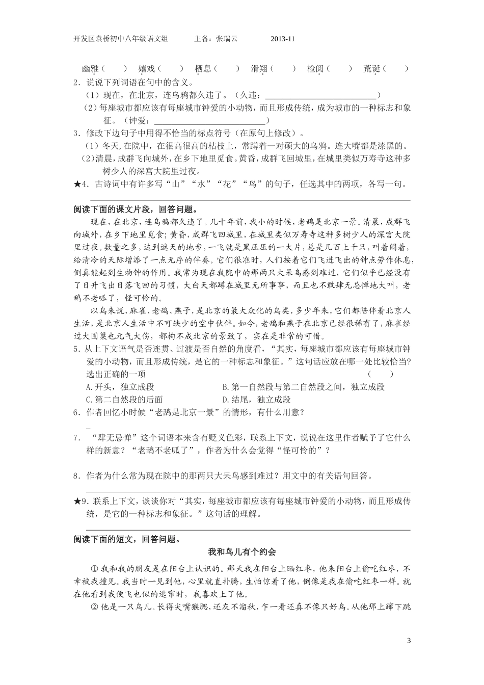 二十二都市精灵_第3页