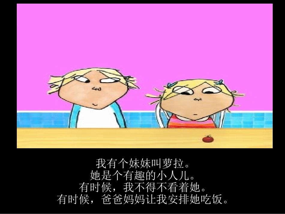 我绝对绝对不吃番茄_第2页