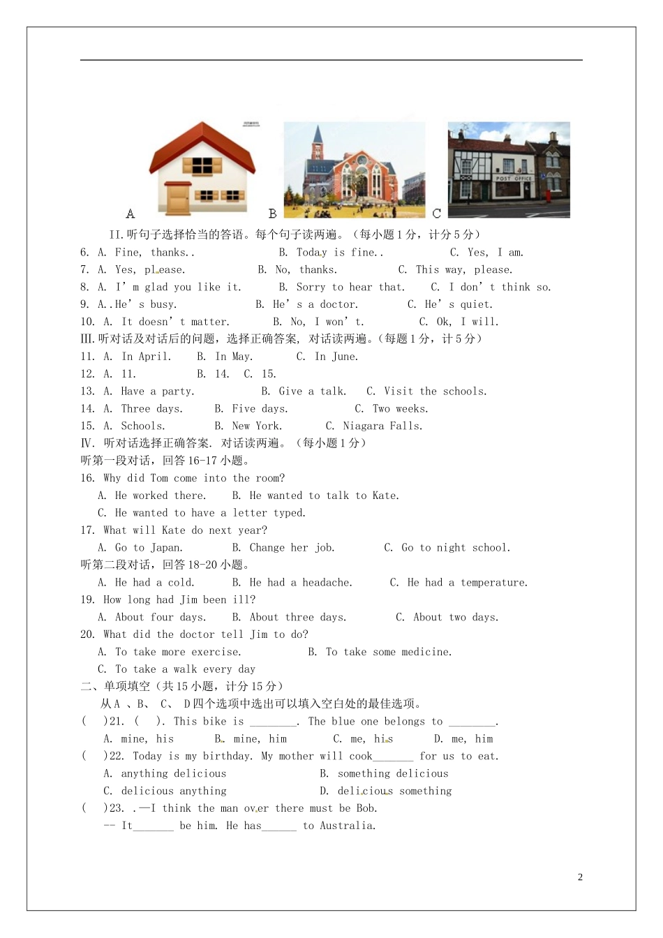 宁夏贺兰四中2013届中考英语第五次模拟试题(无答案)-人教新目标版_第2页