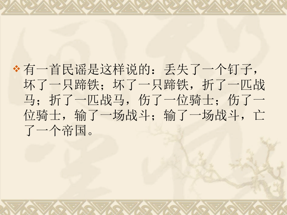 课堂教学需注重细_第2页
