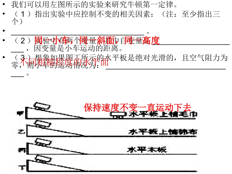 初二物理下总复习_第3页