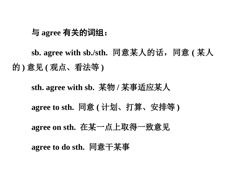 高中英语常用词组_第3页