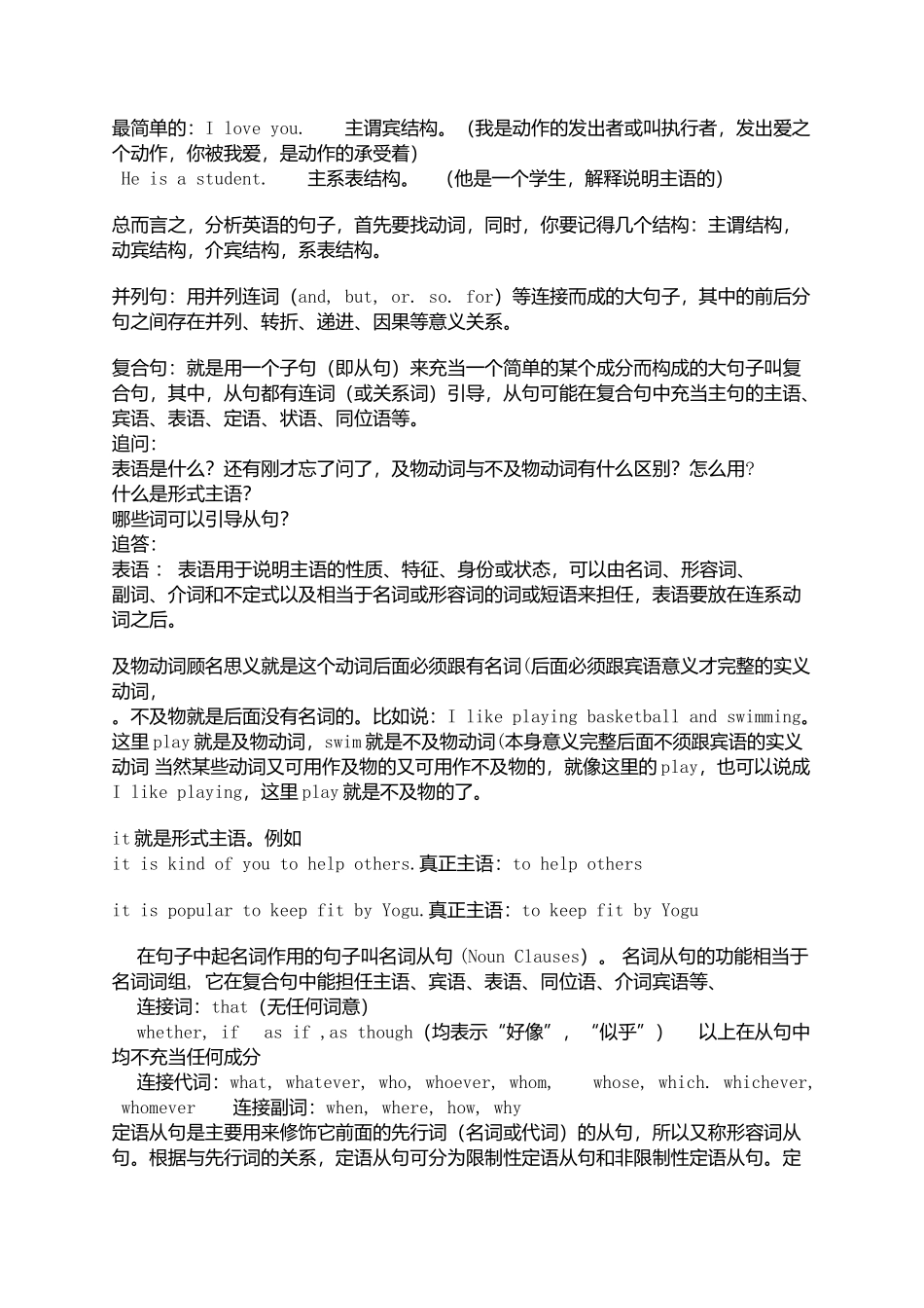 英语中的句子的基本句型有五大：_第3页