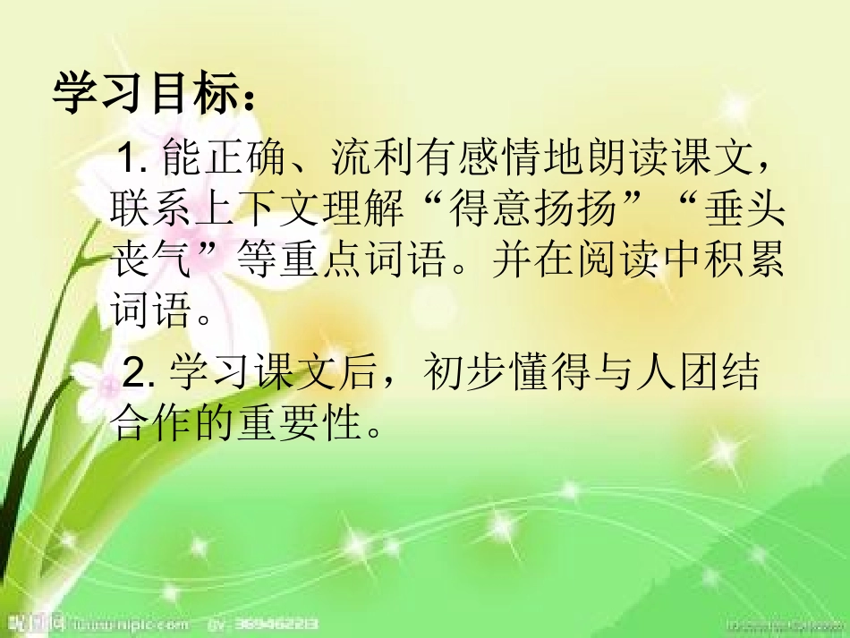 比本领实验稿_第2页