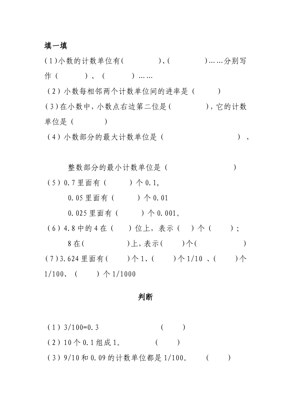 小学数学2011版本小学四年级随堂练习-(2)_第1页