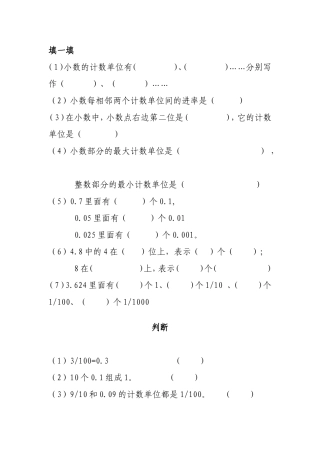 小学数学2011版本小学四年级随堂练习-(2)