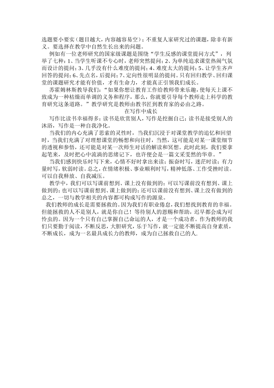 拿什么拯救你_第3页