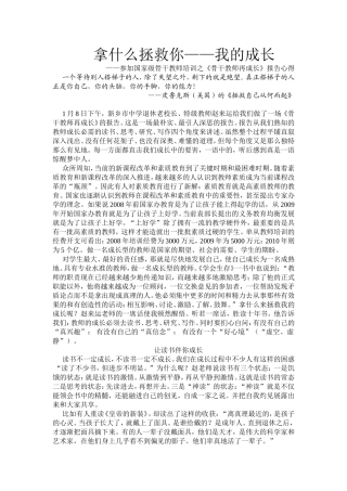 拿什么拯救你