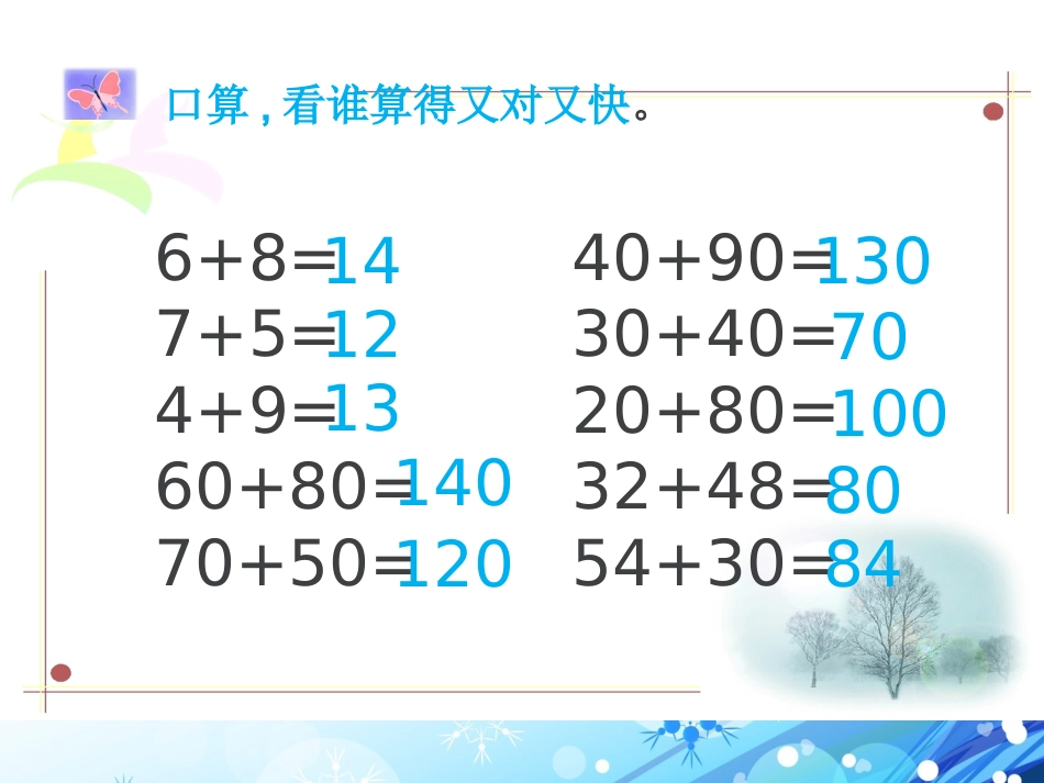 买电器课件杨文娟(2)_第2页