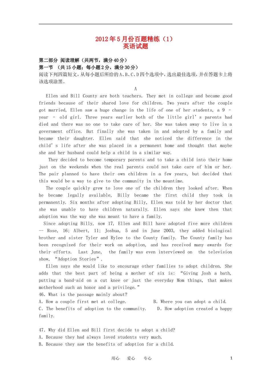 2012年5月份高三英语百题精练(1)试题_第1页