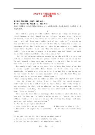 2012年5月份高三英语百题精练(1)试题