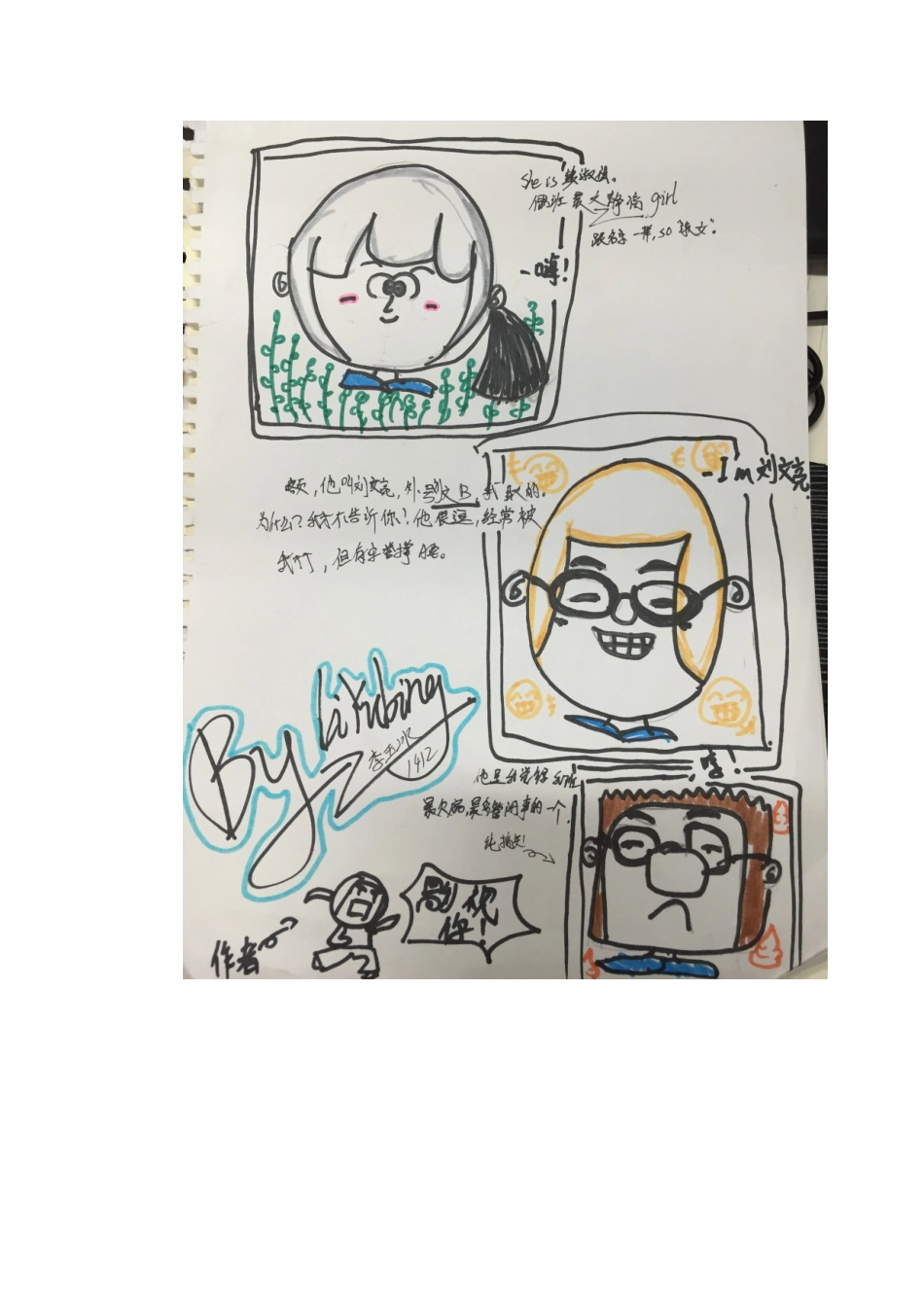 卡通故事——课堂作业展_第3页