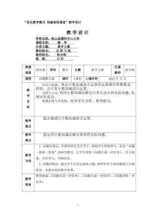 歌手大赛（一案三单）