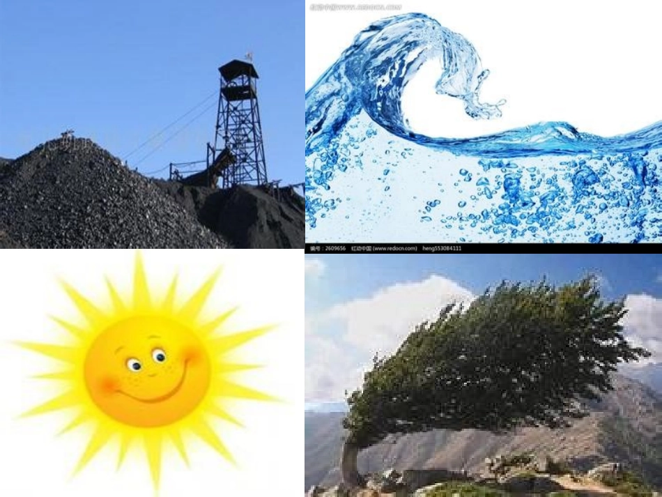 带来光明的电1_第2页