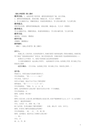 湖心亭看雪之白描