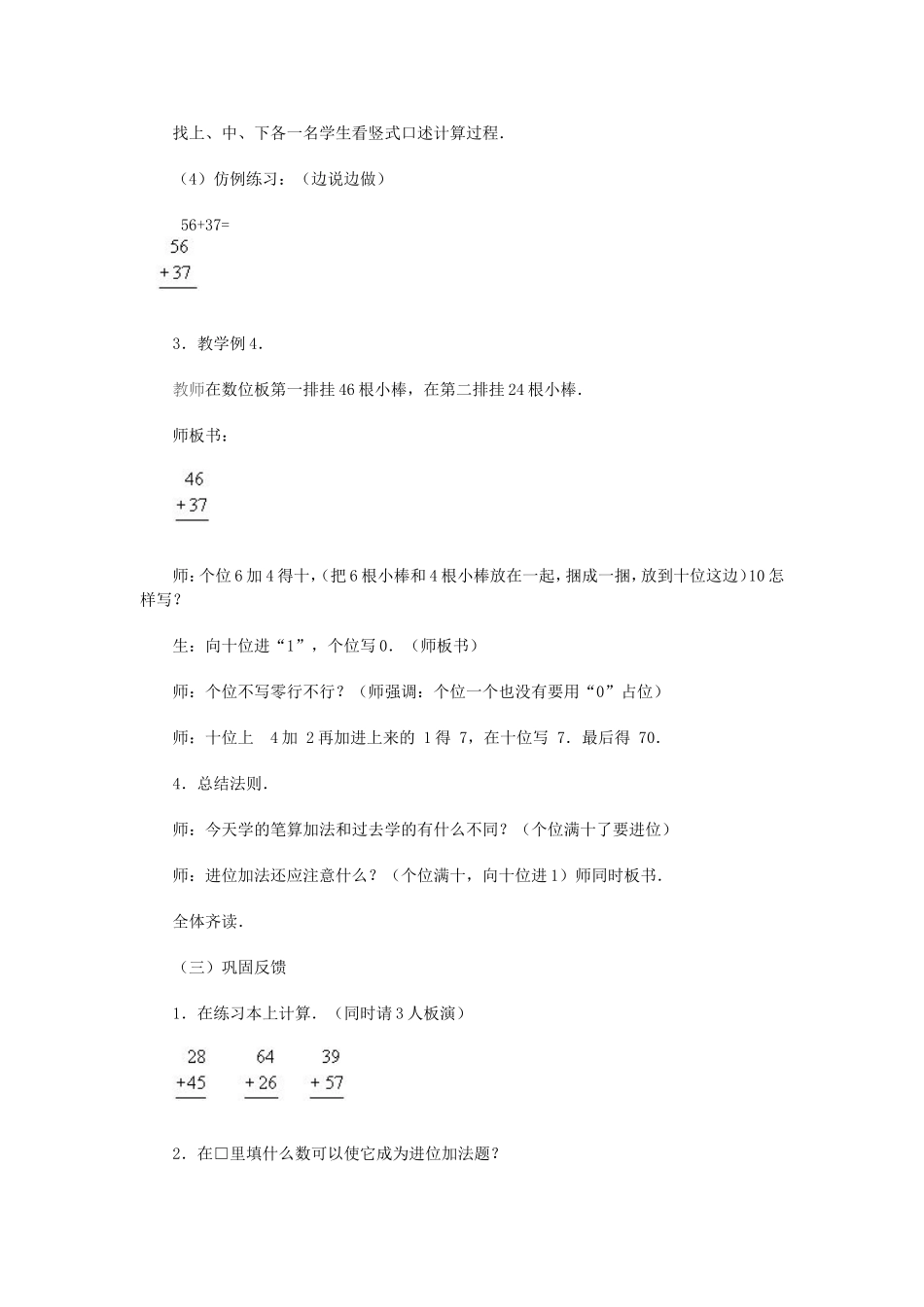 数学资源 (2)_第3页