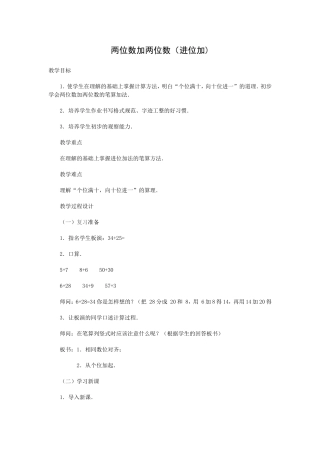 数学资源 (2)