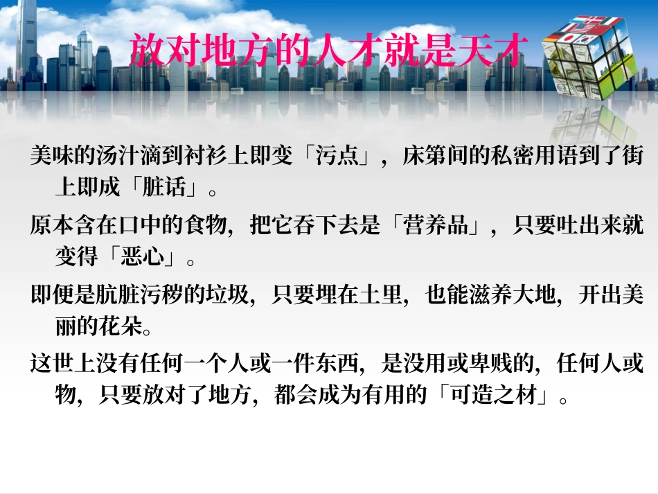 教师知识与PCK_第2页