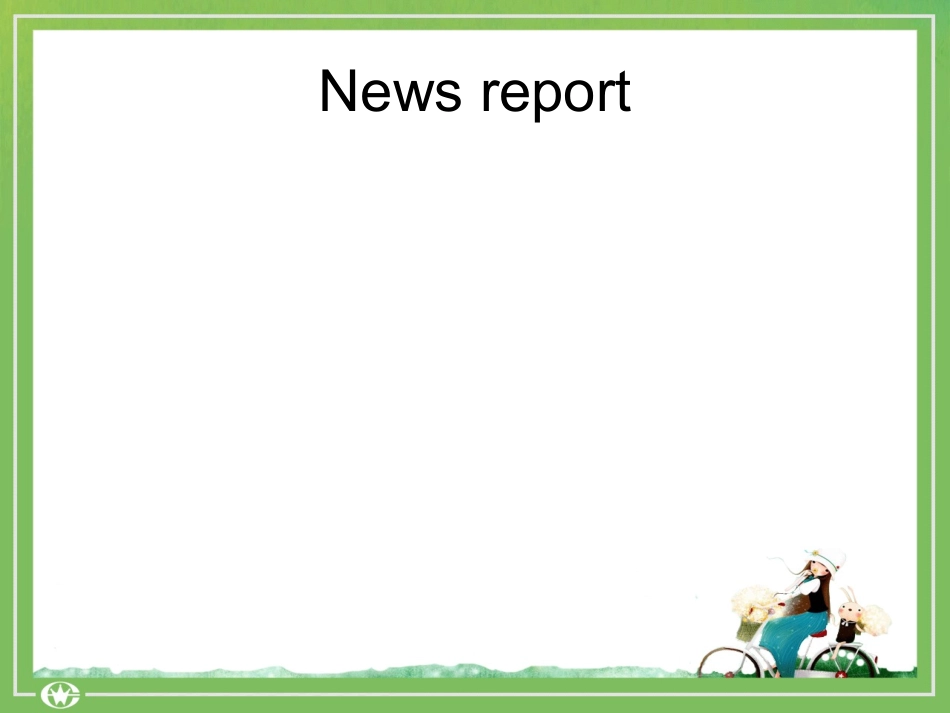 交通安全课件_第2页