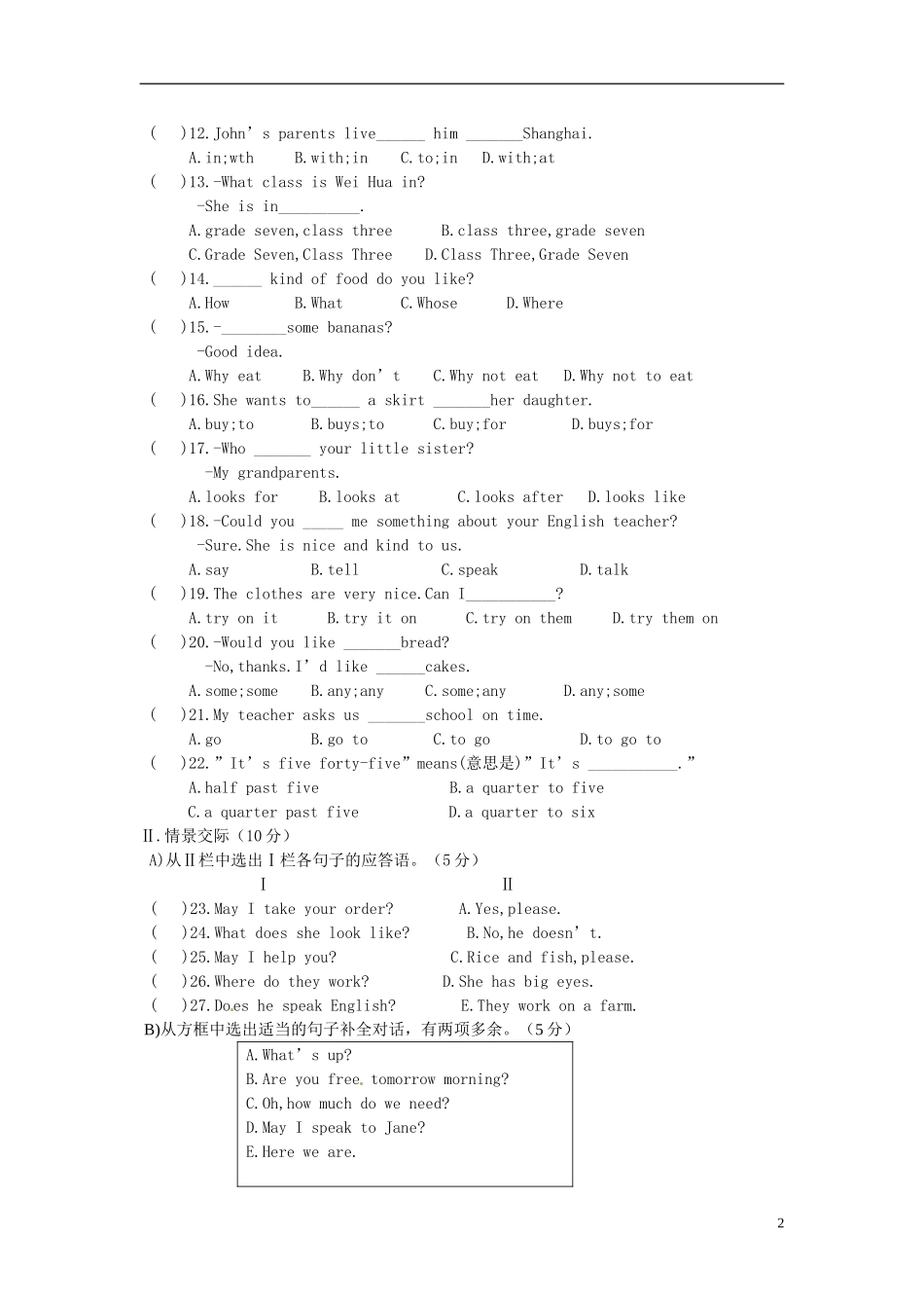 福建省仙游县2012-2013学年七年级英语上学期期末考试试题-人教新目标版_第2页