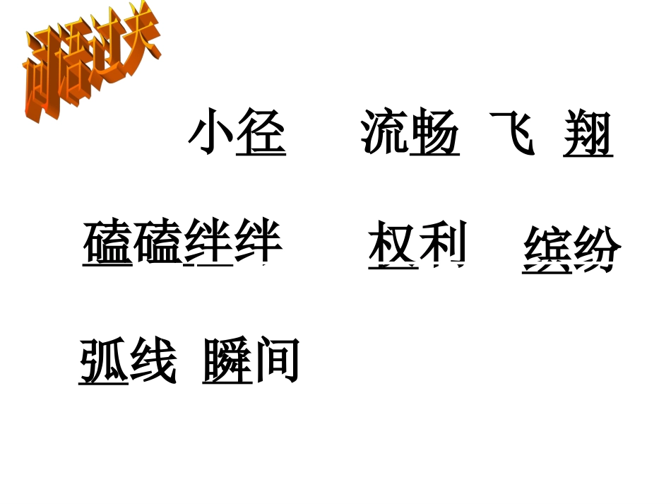 触摸春天 (5)_第3页