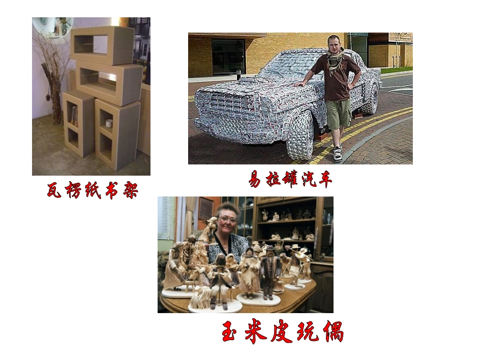 垃圾分类标志_第2页