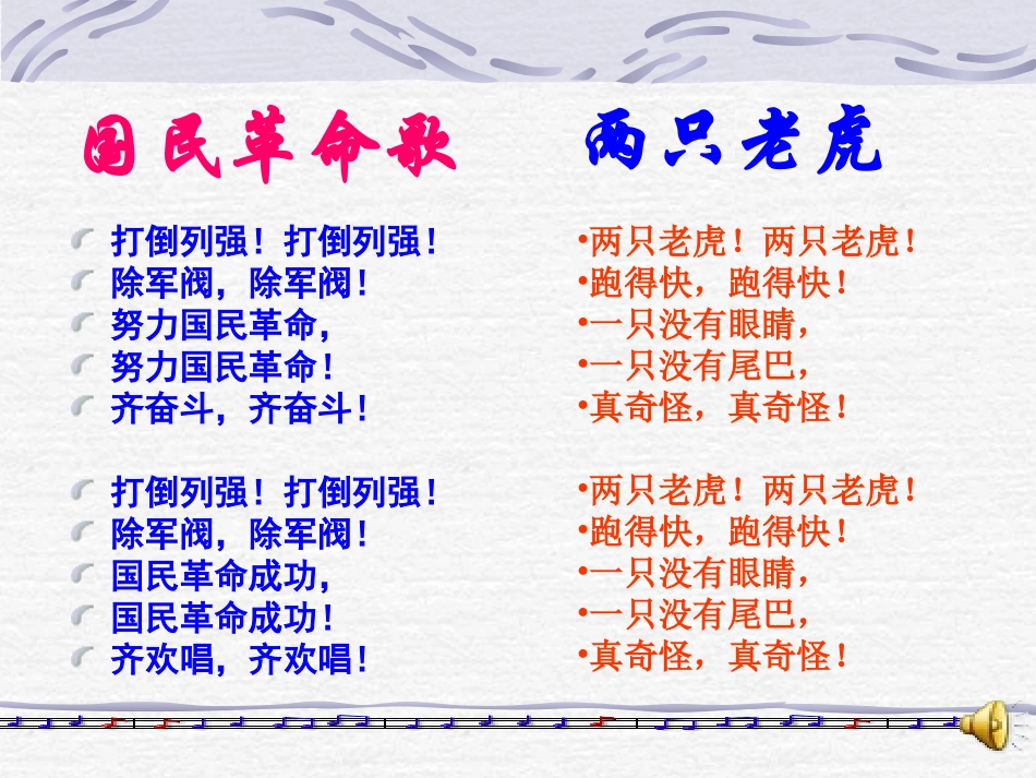 八年级历史上册第11课北伐战争_第3页