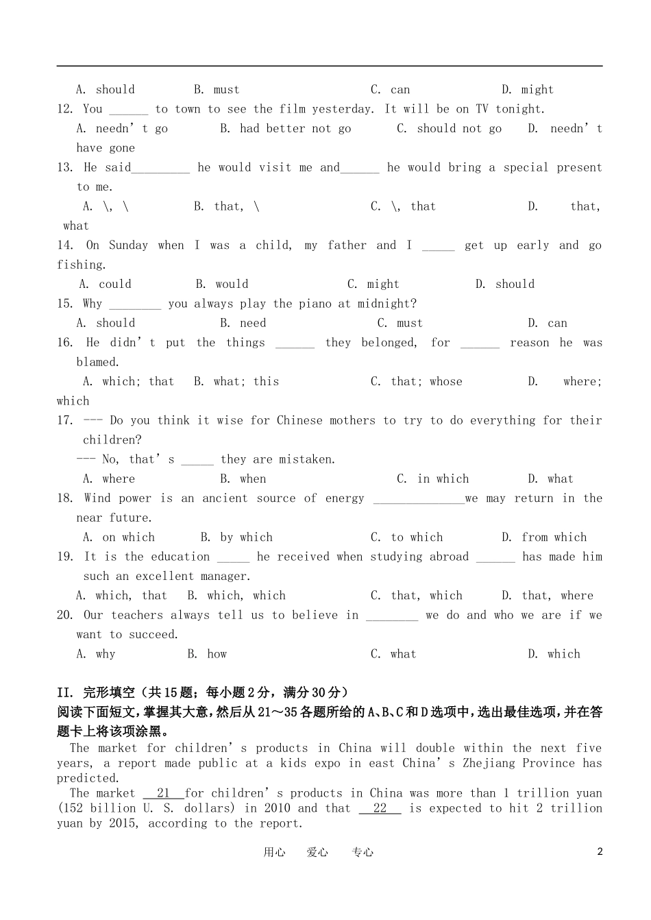 广东省汕头市金山中学2011-2012学年高一英语3月月考试题_第2页