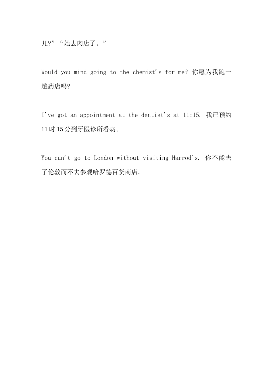 所有格修饰的名词可以省略吗_第2页