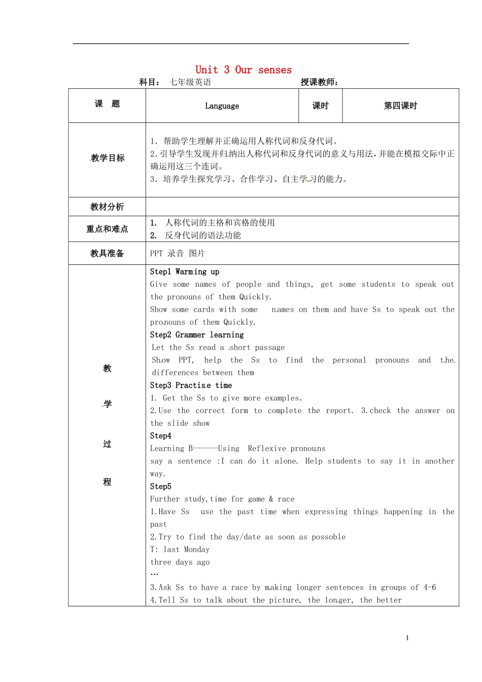 七年级英语下册-Unit-3-Our-senses-Language教案-牛津广州版_第1页
