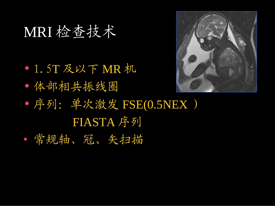 胎儿磁共振成像MR-Imaging-of-the-Fetu_第3页