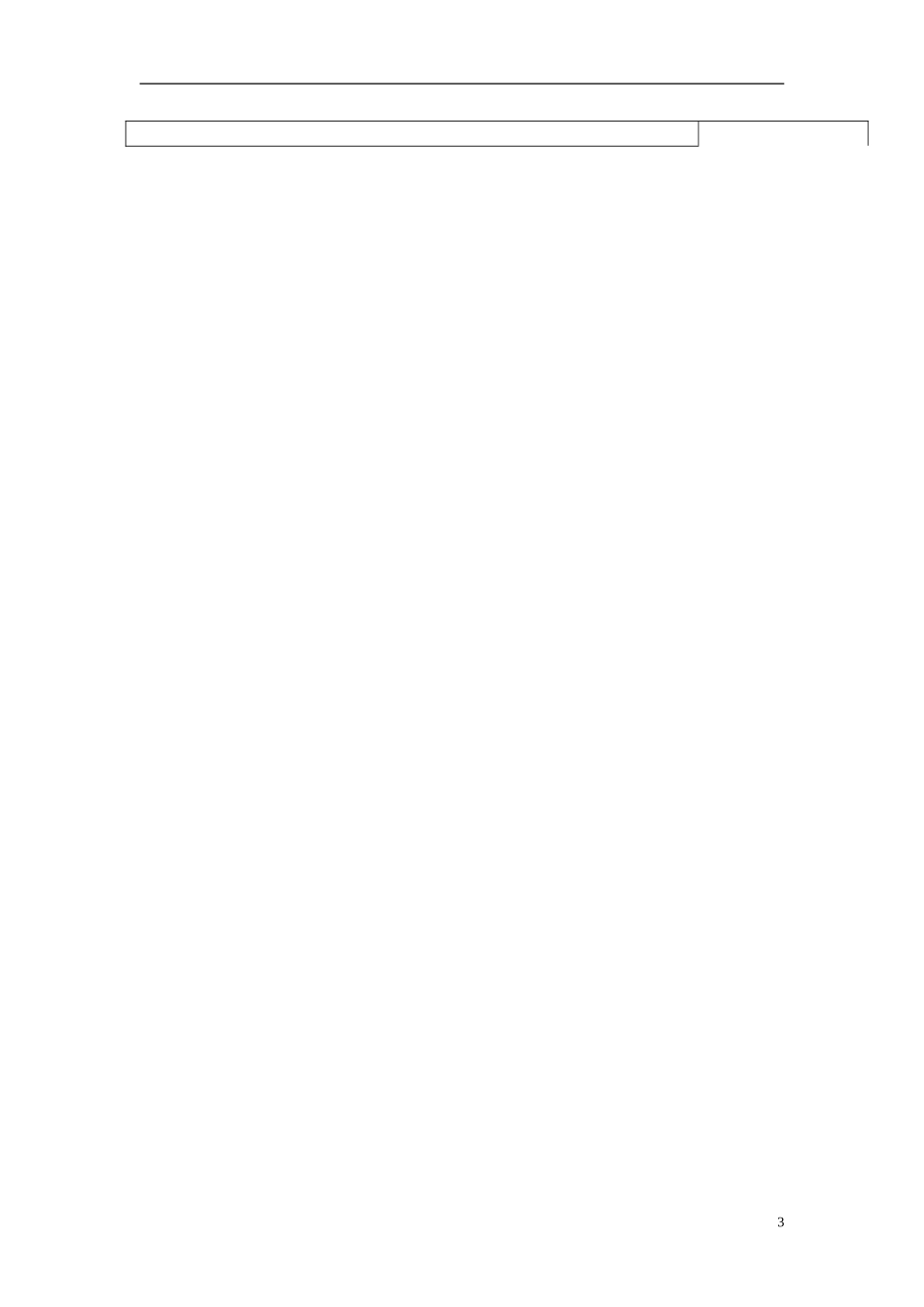 北京市房山区石窝中学八年级英语上册《Unit14-Language-in-Use》教案_第3页