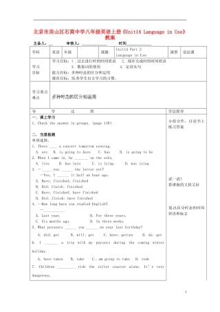 北京市房山区石窝中学八年级英语上册《Unit14-Language-in-Use》教案