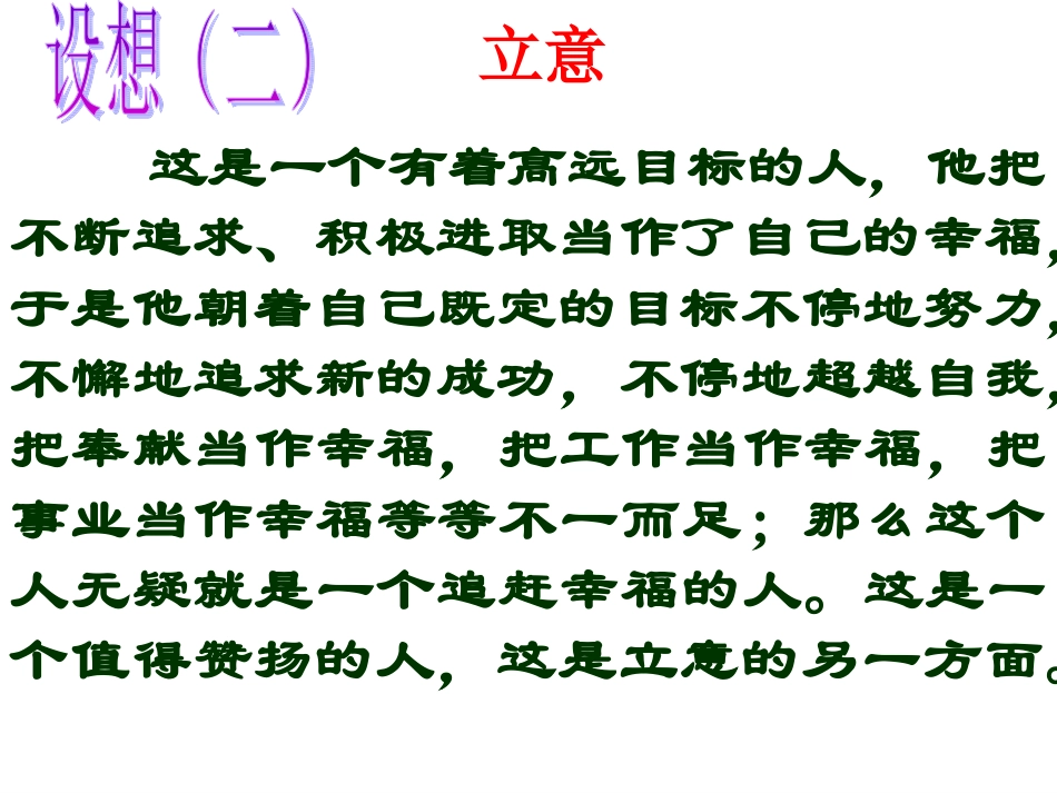 追赶幸福的人_第3页