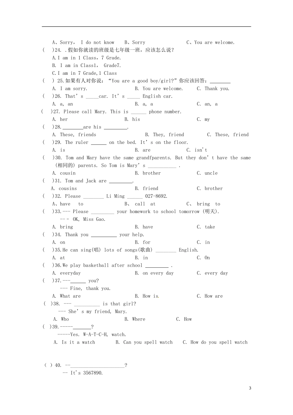 福建省厦门市2011-2012学年七年级英语上学期期中试题(无答案)-人教新目标版_第3页