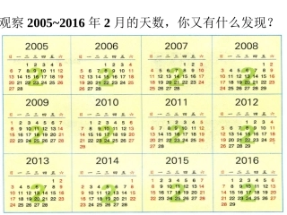 例题2-年、月、日1